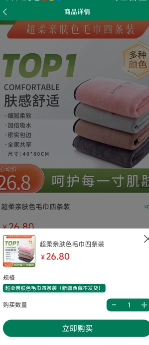 源派商城最新免费版图1