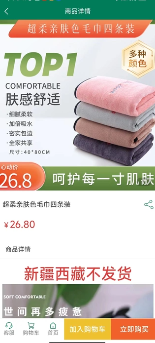 源派商城最新免费版图3