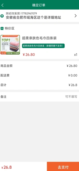 源派商城最新免费版图4