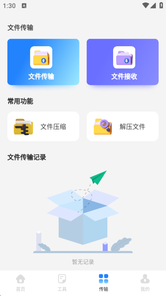 小雷达工具箱直装版图2