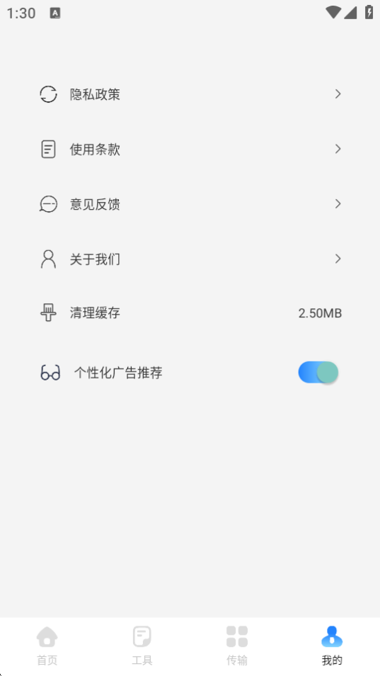 小雷达工具箱直装版图4