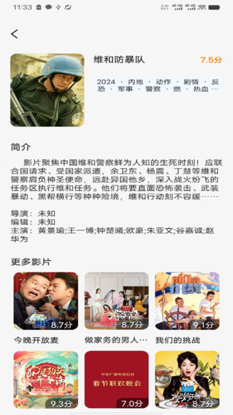 中视影视大全安卓版图1