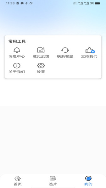 中视影视大全安卓版图3