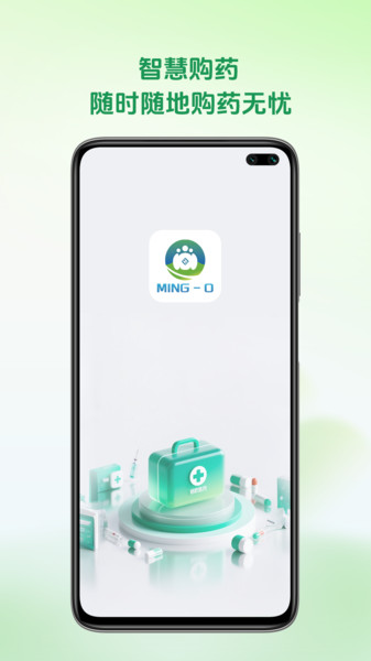 铭欧医药原版图1