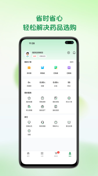 铭欧医药原版图2