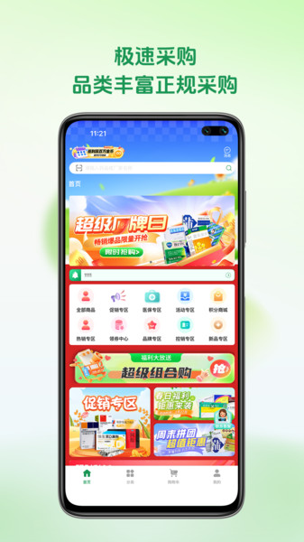 铭欧医药原版图4