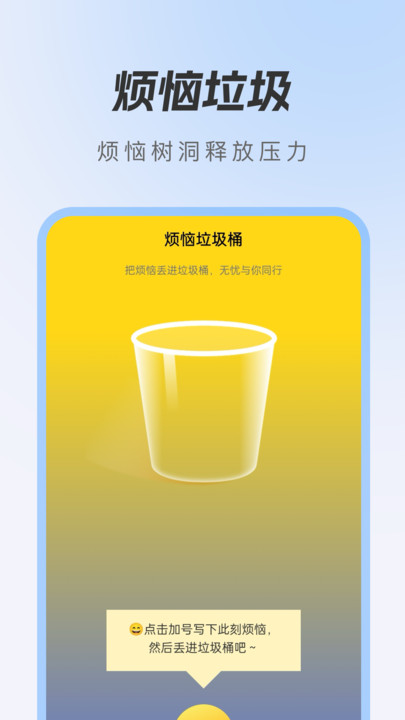 悟空垃圾清理通用版图2