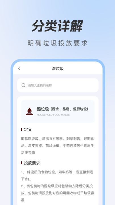 悟空垃圾清理通用版图3