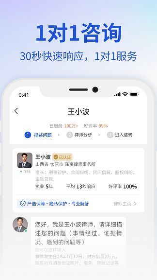 小明律师通用版图3