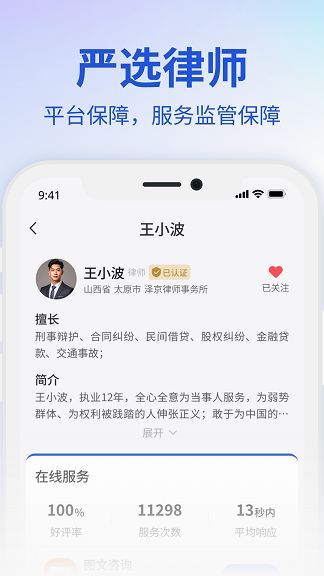小明律师通用版图4
