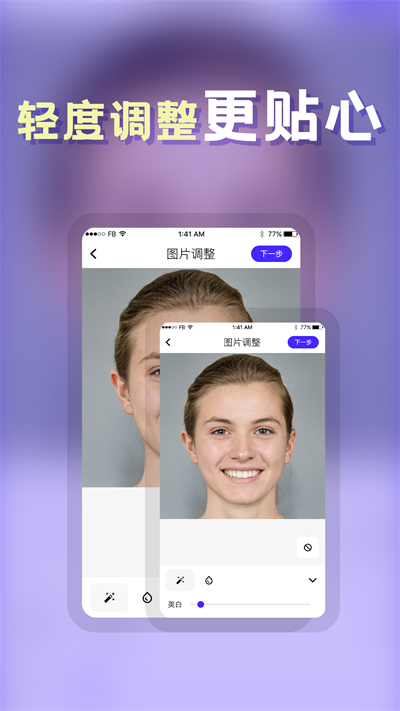 发型师软件无广告版图5