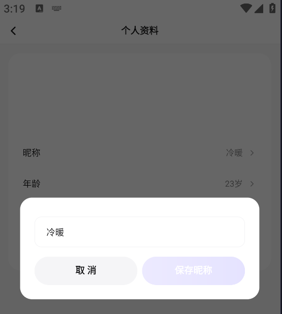 凯格尔Go安卓版