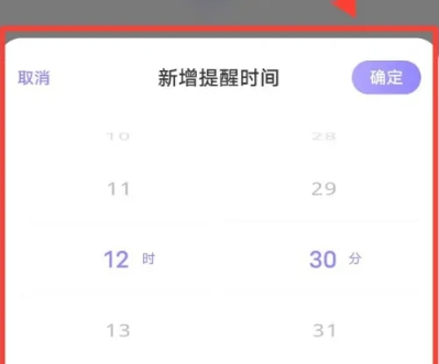 凯格尔Go安卓版