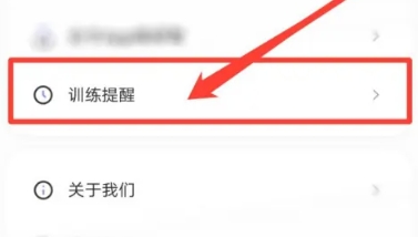 凯格尔Go安卓版
