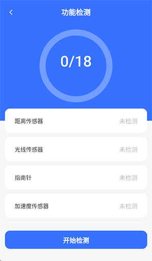 验机宝正版图1