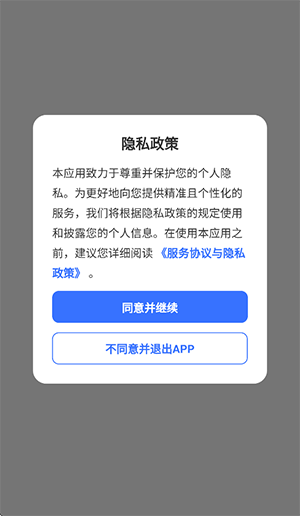 验机宝正版图3