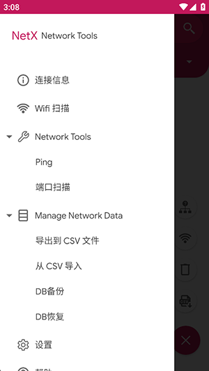 NetX原版图1