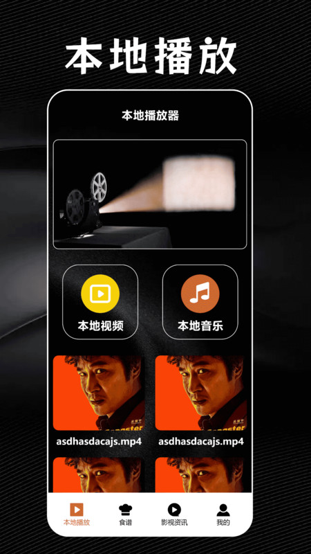 橘子视频助手免费原版图3
