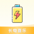 长电喜乐正版