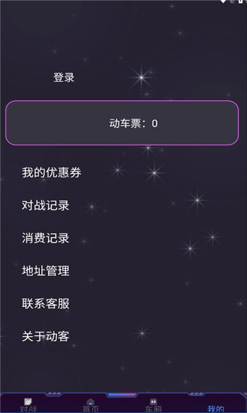 动客正版图3