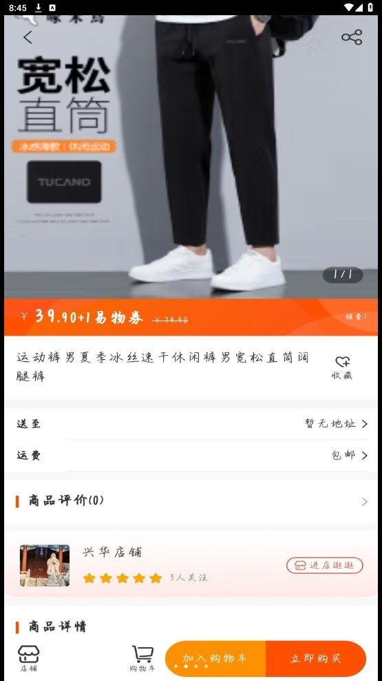 惠源易物官方版图1