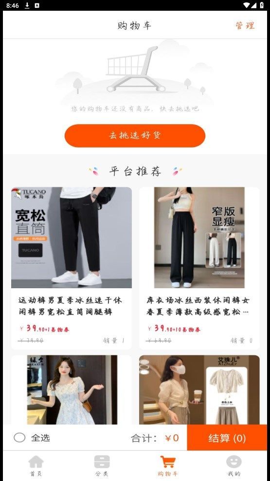惠源易物官方版图2