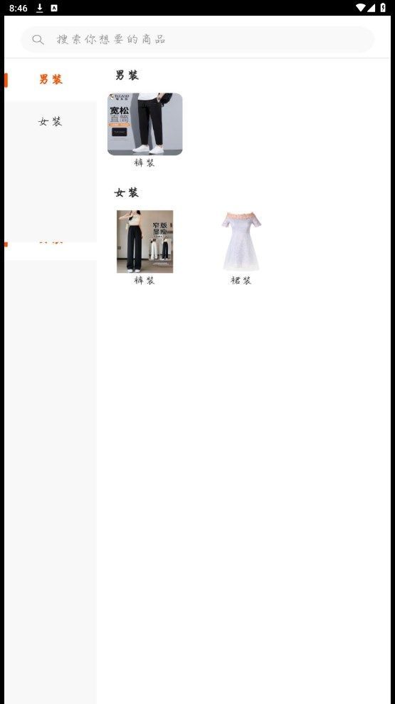 惠源易物官方版图3