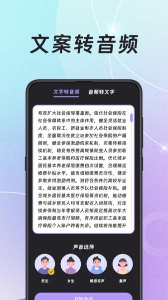 录音HiFi音频转换器安卓官方版图4