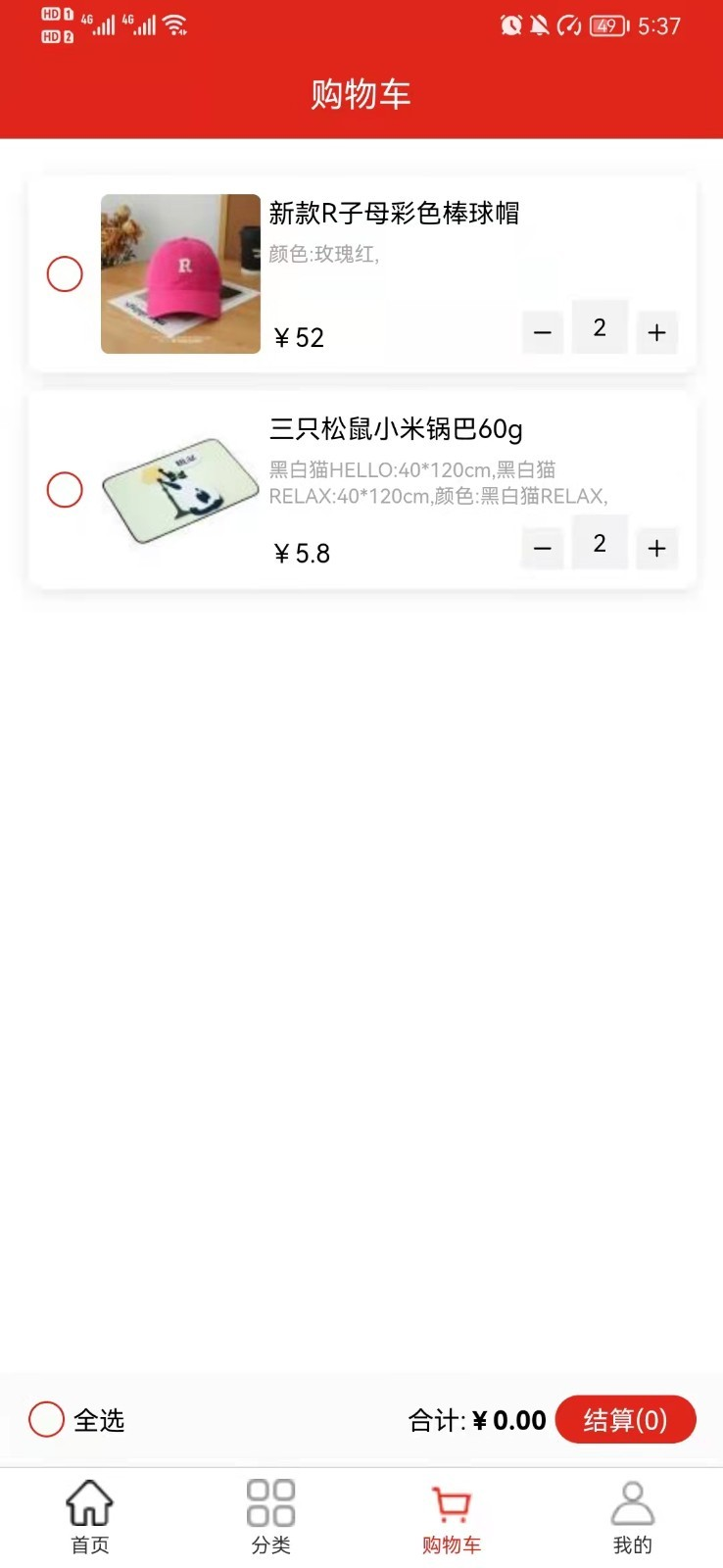 善蓝安卓官方版图2