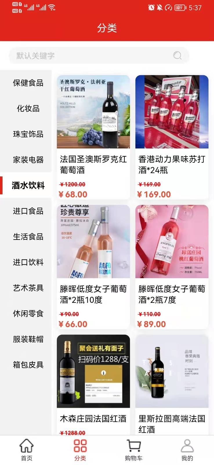 善蓝安卓官方版图4