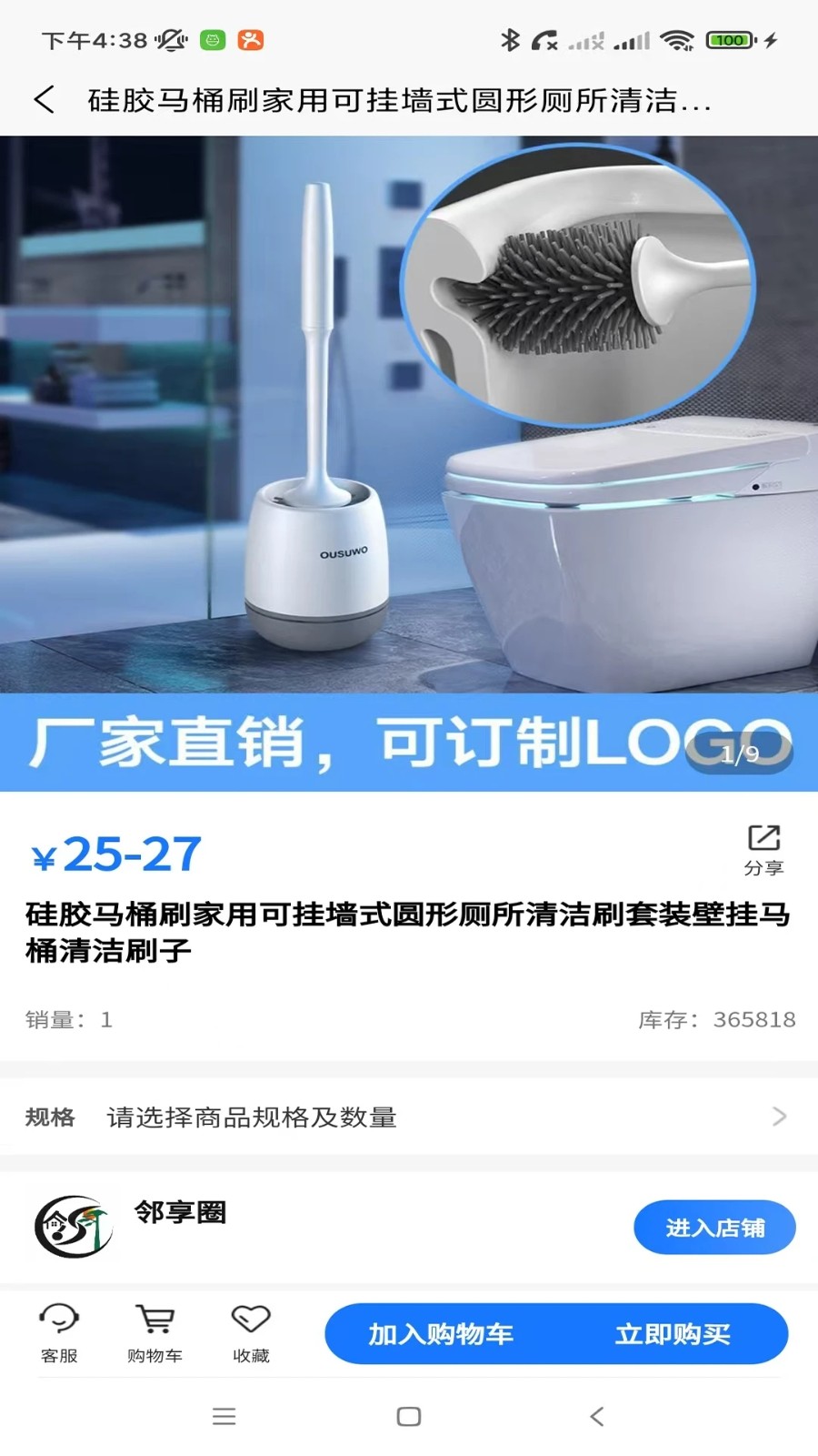 邻享圈官方最新版图1