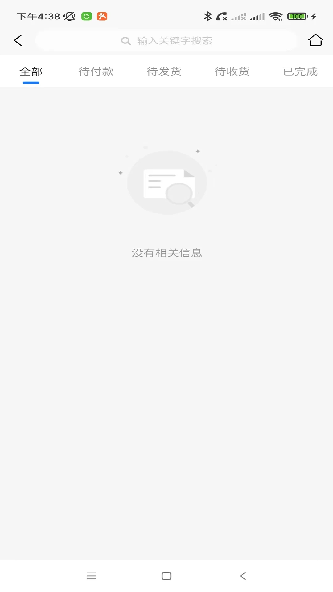 邻享圈官方最新版图2