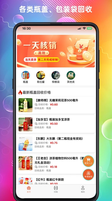 云上回收最新免费版图2