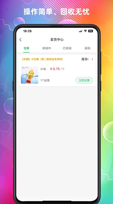 云上回收最新免费版图4