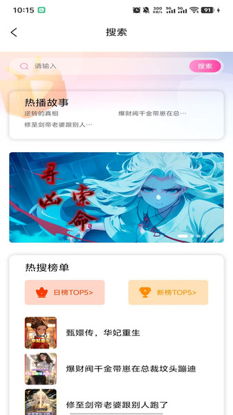 甜甜星球直装版图4