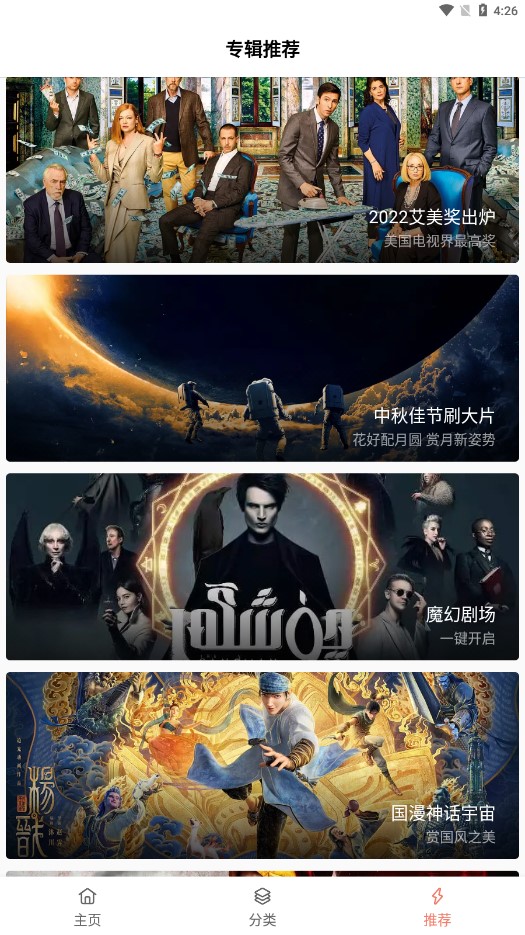 下饭影视去广告版图3