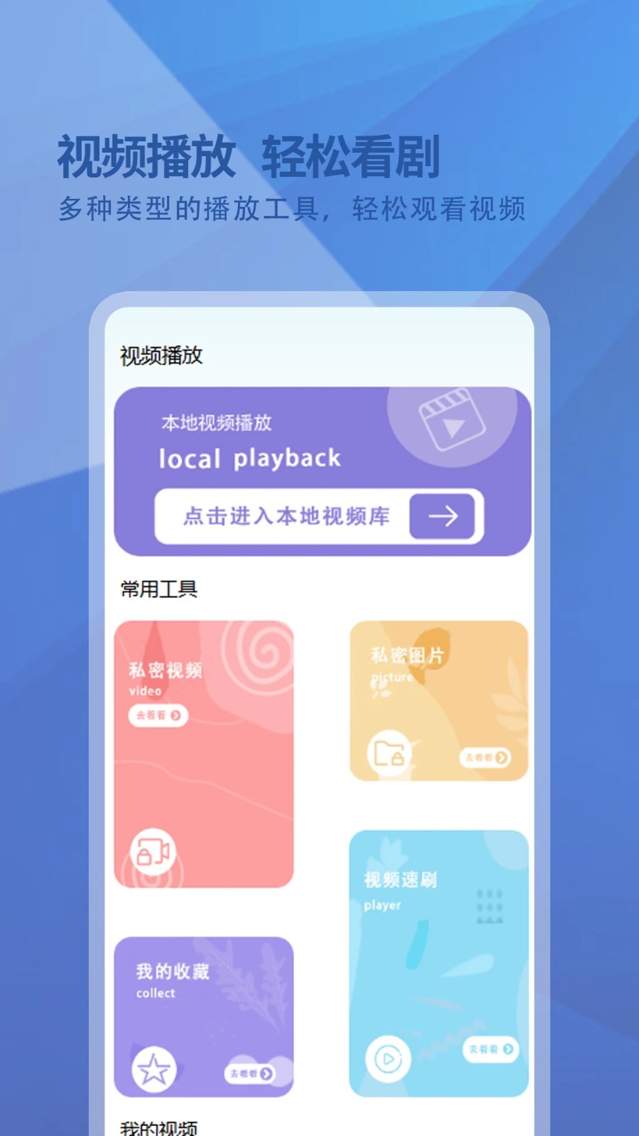韩剧迷播放器最新免费版图1