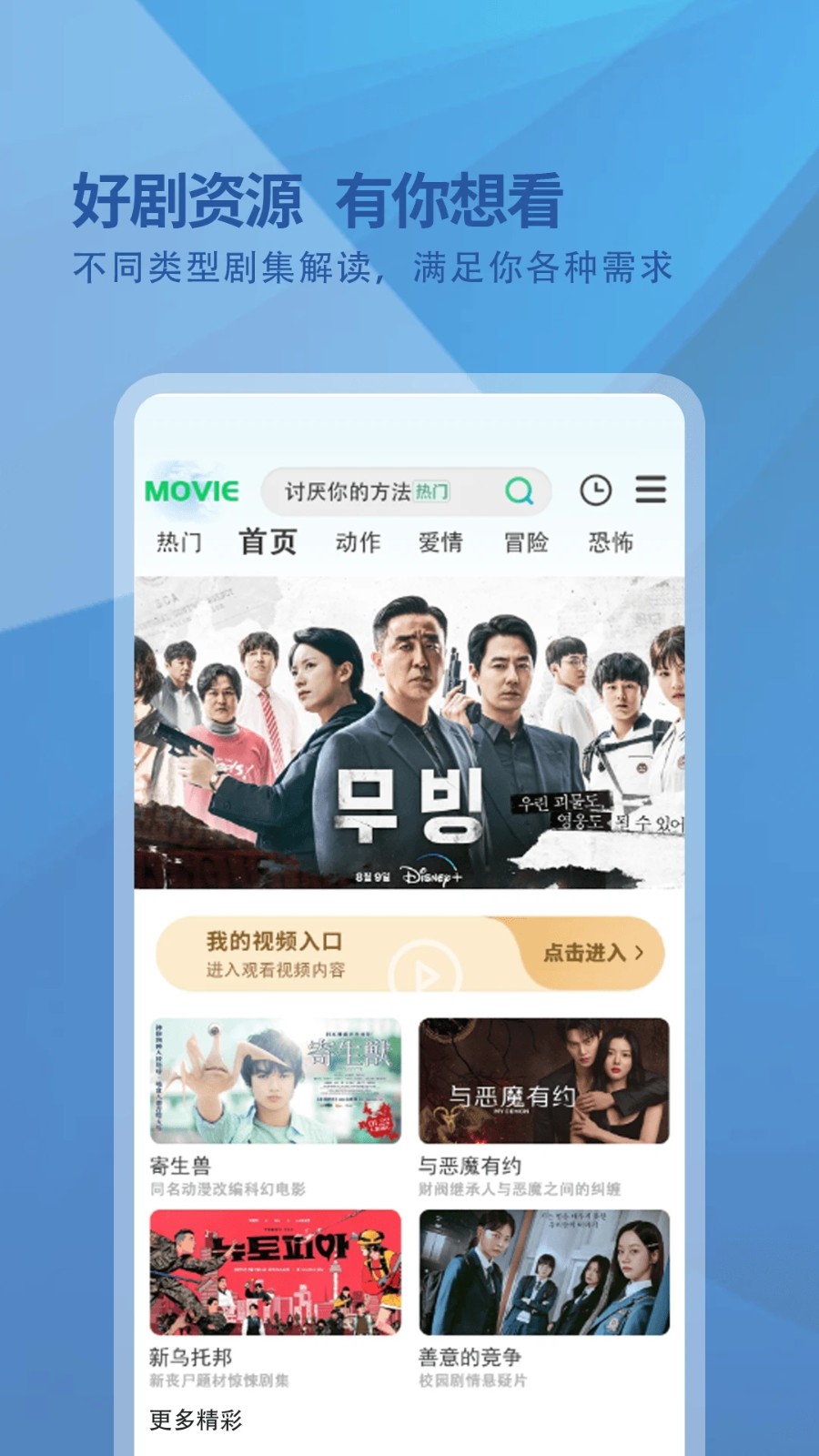 韩剧迷播放器最新免费版图4