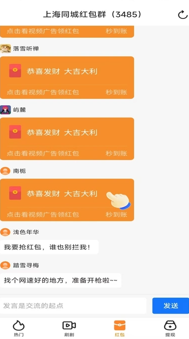 好运点点手机免费版图1