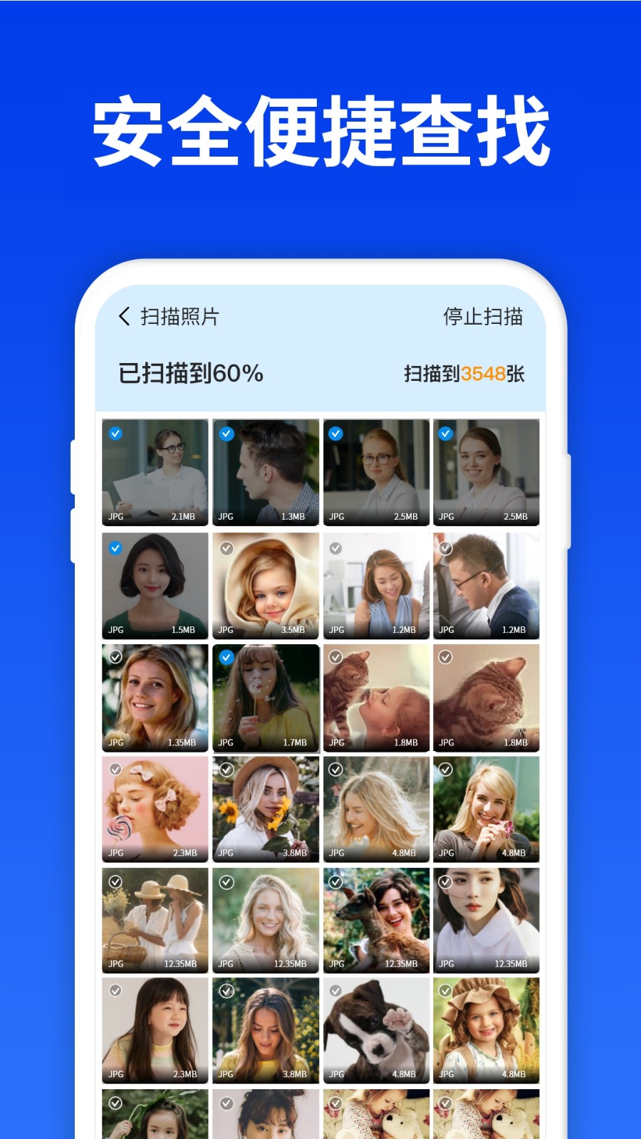 数据查找精灵安卓直装版图1