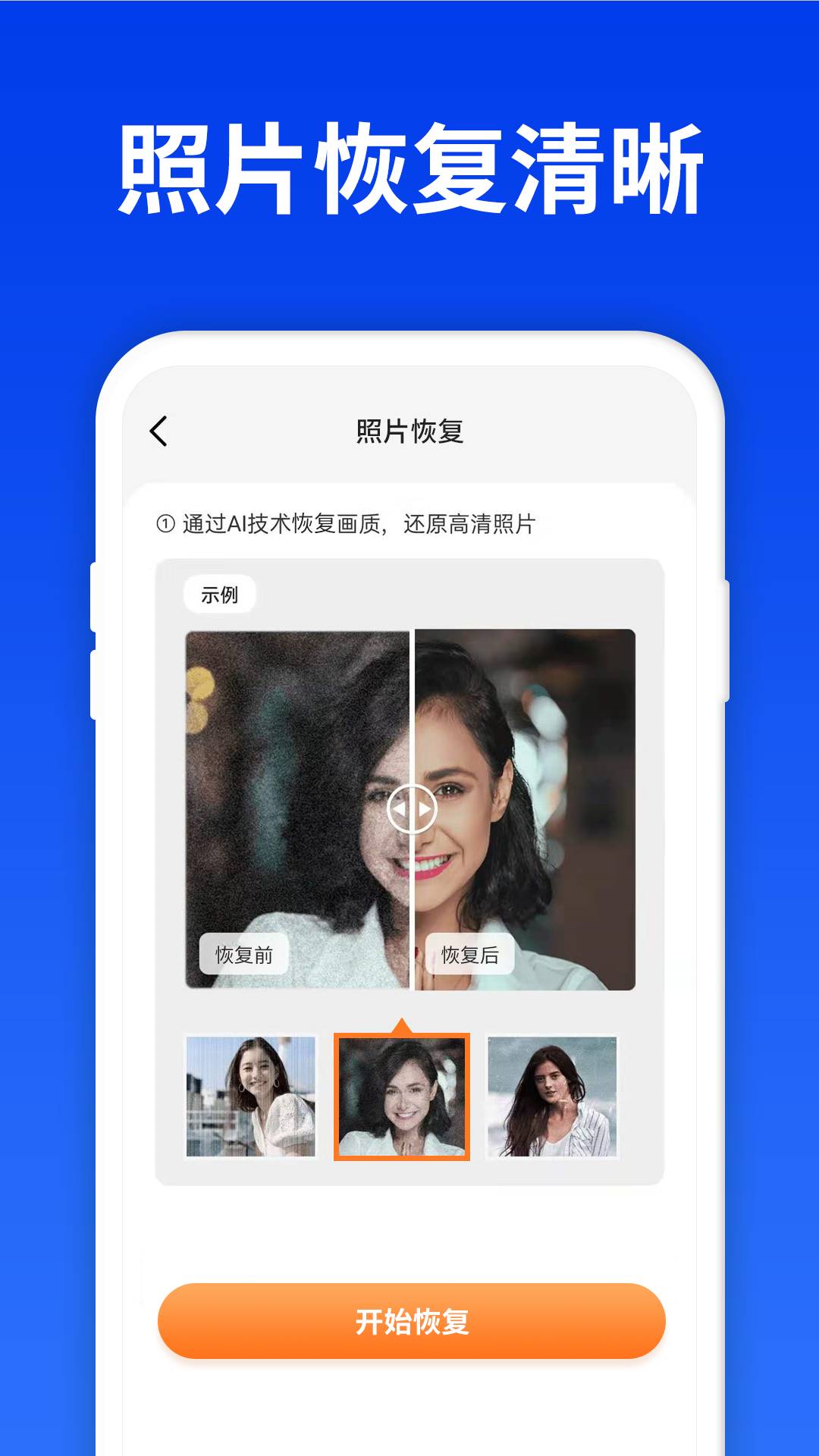 数据查找精灵安卓直装版图3