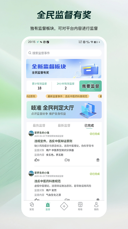 岐准手机免费版图1