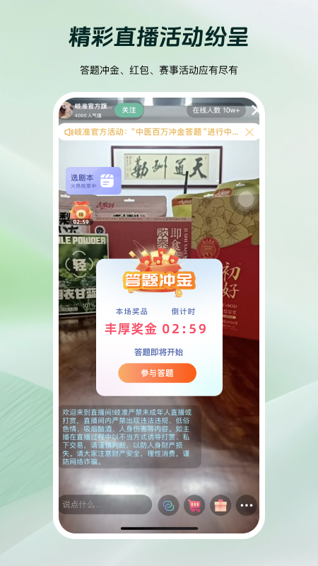 岐准手机免费版图2