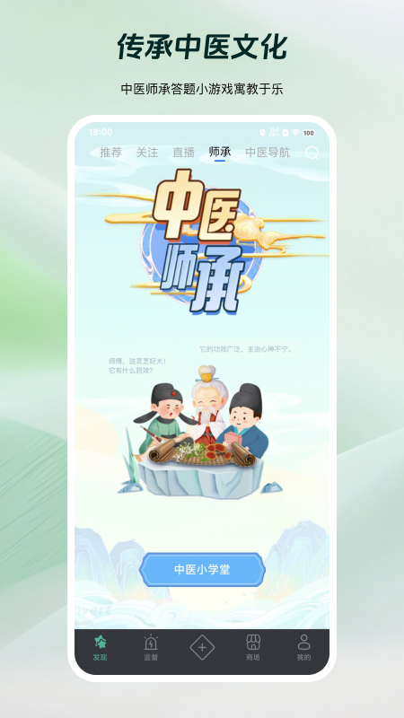 岐准手机免费版图3