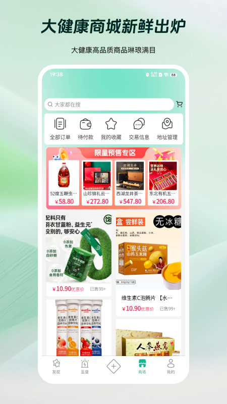 岐准手机免费版图4