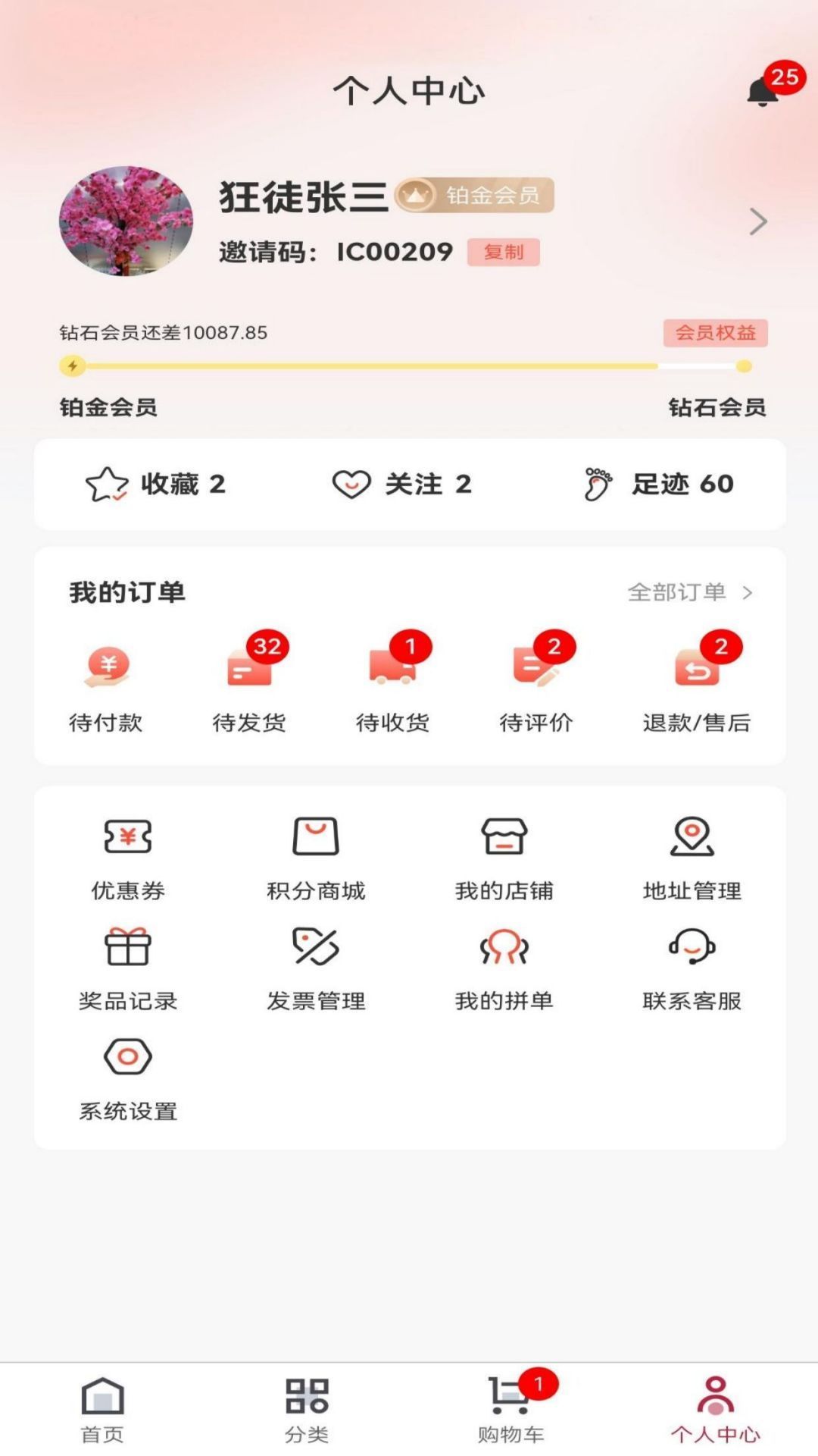 甄匣子安卓版图2