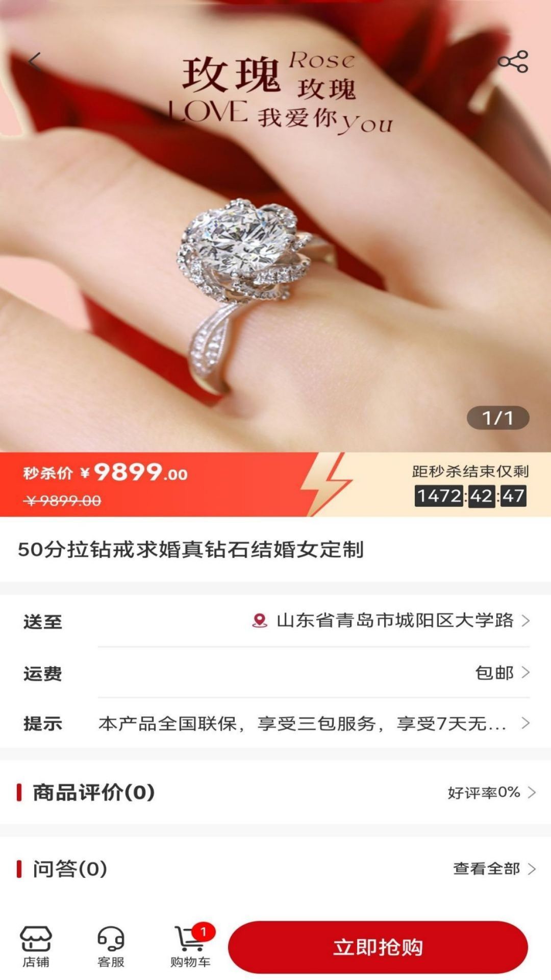 甄匣子安卓版图3