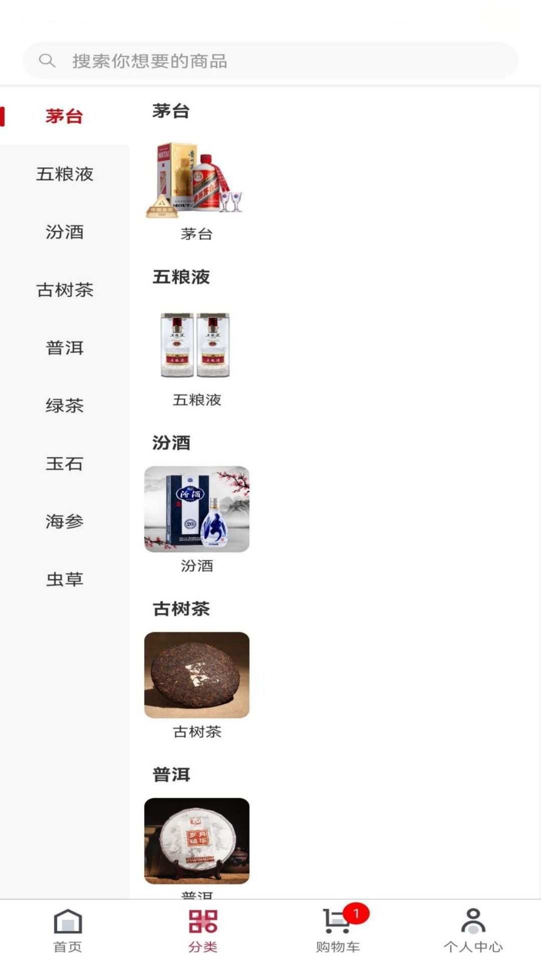 甄匣子安卓版图4