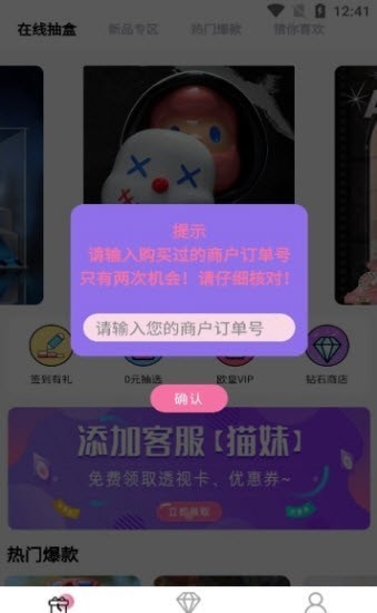 机器猫盲盒安卓免费版图3