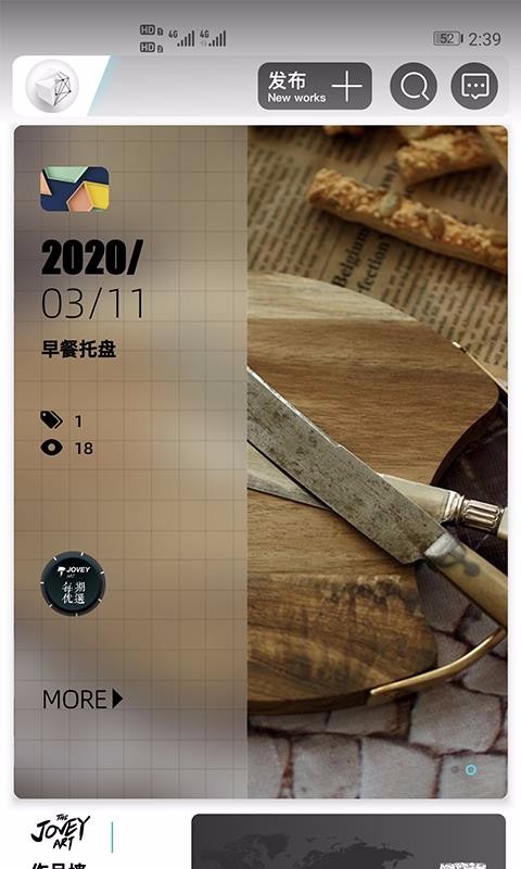 ARTIST·拙物直装版图1